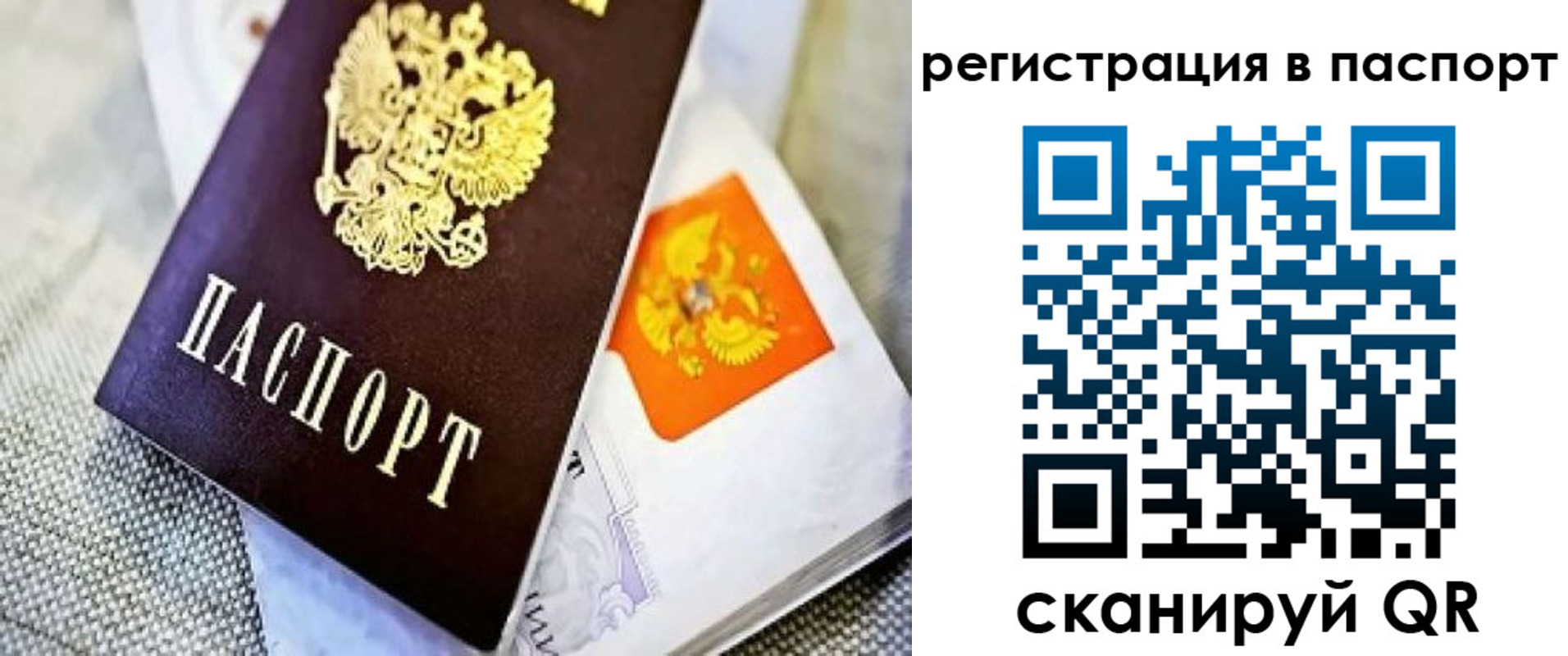 временная регистрация в Гаврилов-Яме