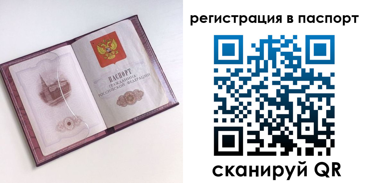временная регистрация купить в Гаврилов-Яме